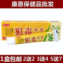Miao Miaofang Wolf poison Qicao Herbal cream ointment Wolf poison Qicao Cream 5 free 7 products