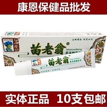 Miao Lao Herbal Cream Adult Skin Ointment 10 Ointment