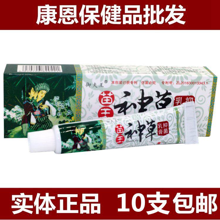 Miao Wang Shencao Ointment Yufu Wang Miao Wang Shencao Cream Skin topical herbal ointment