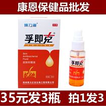 Boluiyuan Skin Disease Ke Spray Fuike Adult Skin Cleansing Spray for Men and Women External Care