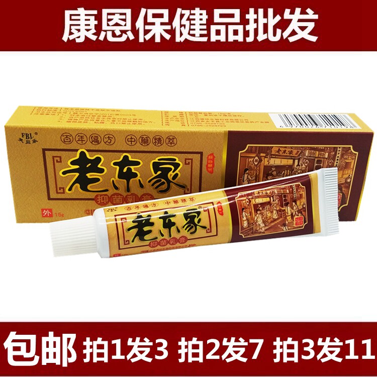 Fubelle Old Owner cream Ointment 1 shot 3 shots 3 shots 11