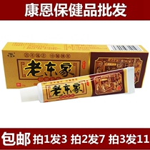 Fubeile old owner cream ointment 1 hair 3 Beat 3 hair 11