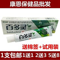1 yellow beryllium doctor Bailuo Ling Cong this adult topical antipruritic cream