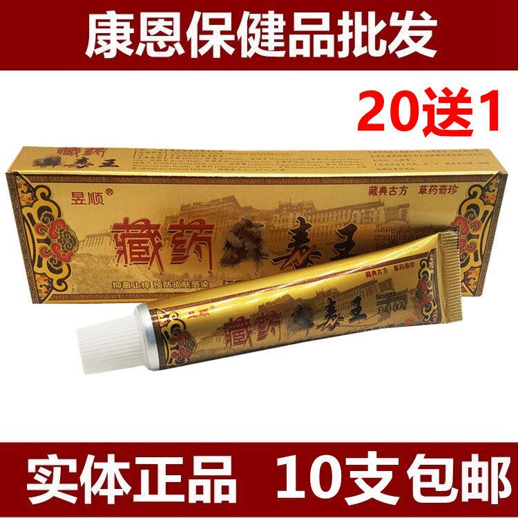 Guishun Tibetan Medicine Onychomycosis kinggrass Bench Cream Ointment Tibetan Medicine Ringworm Wang Milk Cream 10 branched