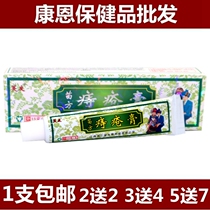 Fuyou Miao Fang Hemorrhoids Cream Ointment 1 Herbal Cream Ointment