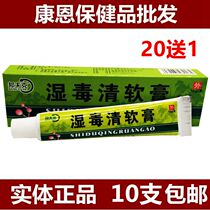 Bonfke Shiduqing Ointment 15g skin topical herbal antipruritic cream 10