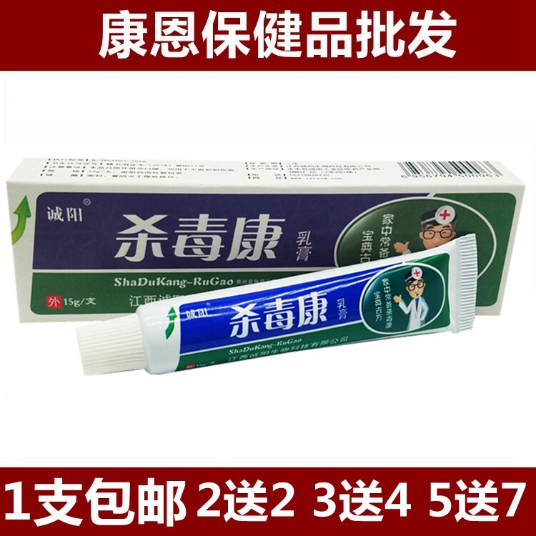   Chengyang Anti-virus Health Cream Skin Antipruritic Ointment Pharmacy