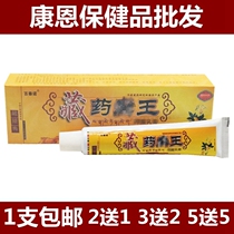Baiqinnuo brand Tibetan medicine ringworm King cream ointment Fengrun Tang Bio