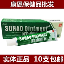 Bo Meifudi Fresh Cream Ointment 10 Po