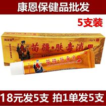 18 yuan Fa 5 Guizhou Miaoling Tongyou Tang Miao Jiang skin poison elimination herbal cream Skin topical cream 