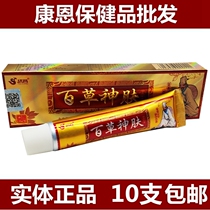 Uchang Baicao Shen Herbal Cream Ointment 10 entities