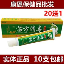 Miao Fang Qingdu Miao Fang Qingdu Herbal Cream for external use of Miao Ruitang Perianal scrotum Ointment 10