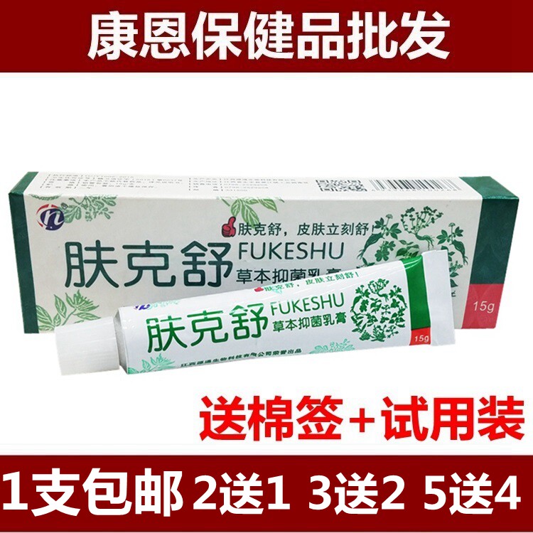 Skin keshu herb cream ointment body 1
