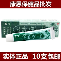 Miaoning Herbal Cream Ointment Miaoning Herbal Cream 10