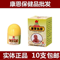 10 pieces of Jiangxi Lverkang baby Cream Herbal cream ointment solid