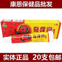 Tianluoshan Jiudu Qiyang Cream Cream Tianluoshan Cream Toxin Skin Jing Jiudu Antipruritic Cream