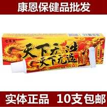 10 seven grass fu world no ringworm itching herb cream skin ointment herbal world no choice