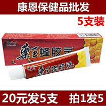 20 yuan hair 5 Jiangxi Dongfang Jiao Wang Propolis Spirit Cream Ointment