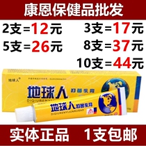 Earth people topical cream ointment Jiangxi Haizhou