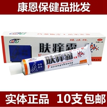 Gai Tianling Skin Oxygen Cream Herbal Cream Ointment Solid 10 Tian Ling Skin Itching Cream