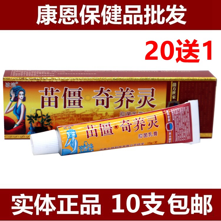 Ice Wave Miao Xinjiang Chiitling hearty herbal cream Cream Ointment for Itchy Physical Tesell