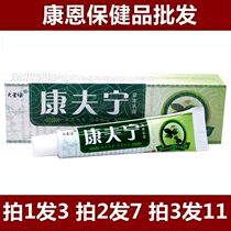 Take 1 single shot 3 big camp ball kangfning herbal cream cream
