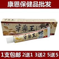 Dongfang Jiao Kao Ointment Cream Herbal King Herbal Antipruritic Ointment