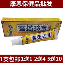 Mingwei Xueyu Treasure Cream Ointment Entity 1