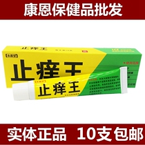 Yongsentang Antipruritic King Herbal Skin Ointment Ointment 20G 10