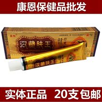20 Han Zang Skin King Cream Xinwang Han Zang Skin King Cream Ointment