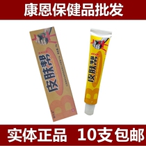 Skin Gang Herbal Cream Jiangxi Haizhou Beryllium Platinum Skin Helping Antipruritic 10