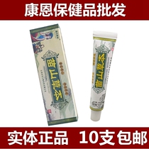 10 Jiangxi Jiaqing Herbs Miaoshan Herbal Cream Ointment Ointment