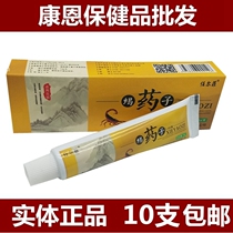 Ren Fei scorpion cream ointment herbal antipruritic entity 10