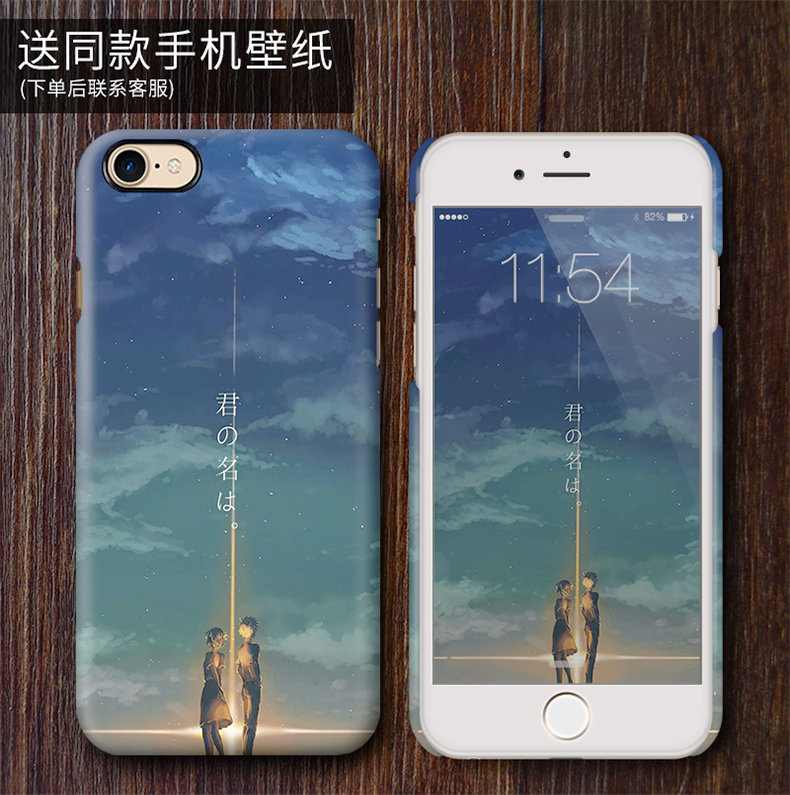 你的名字手机壳苹果iphone 7 7p手机壳新海诚plus四点7苹果8动漫 经典爆款 机壳 苹果 名字 动漫 新海诚途虎网