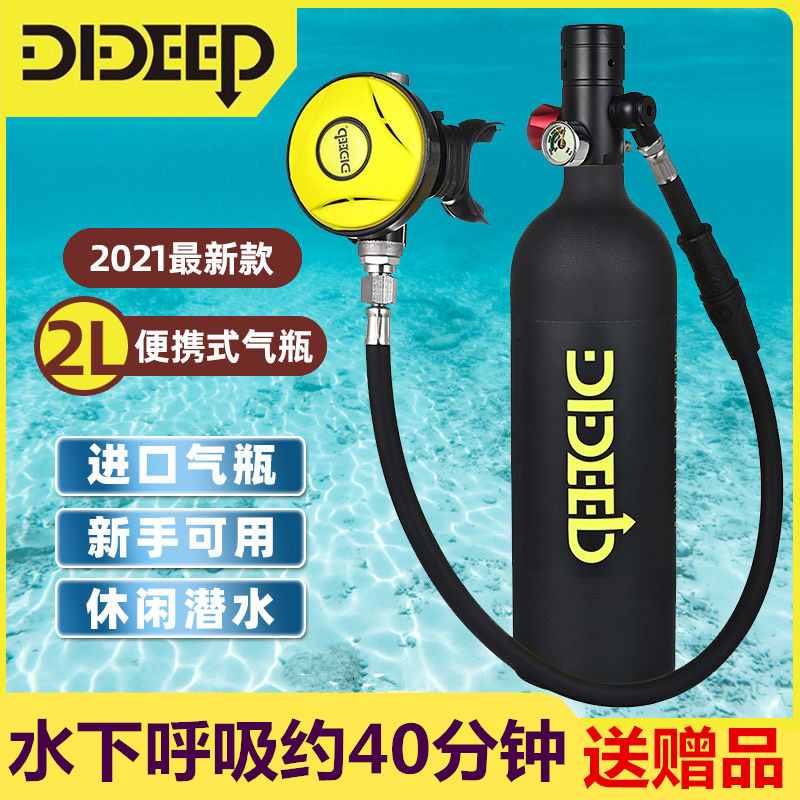 2L diving equipment underwater respirator professional full set of portable scuba fish gill oxygen cylinder deep snorkeling swimming artifact