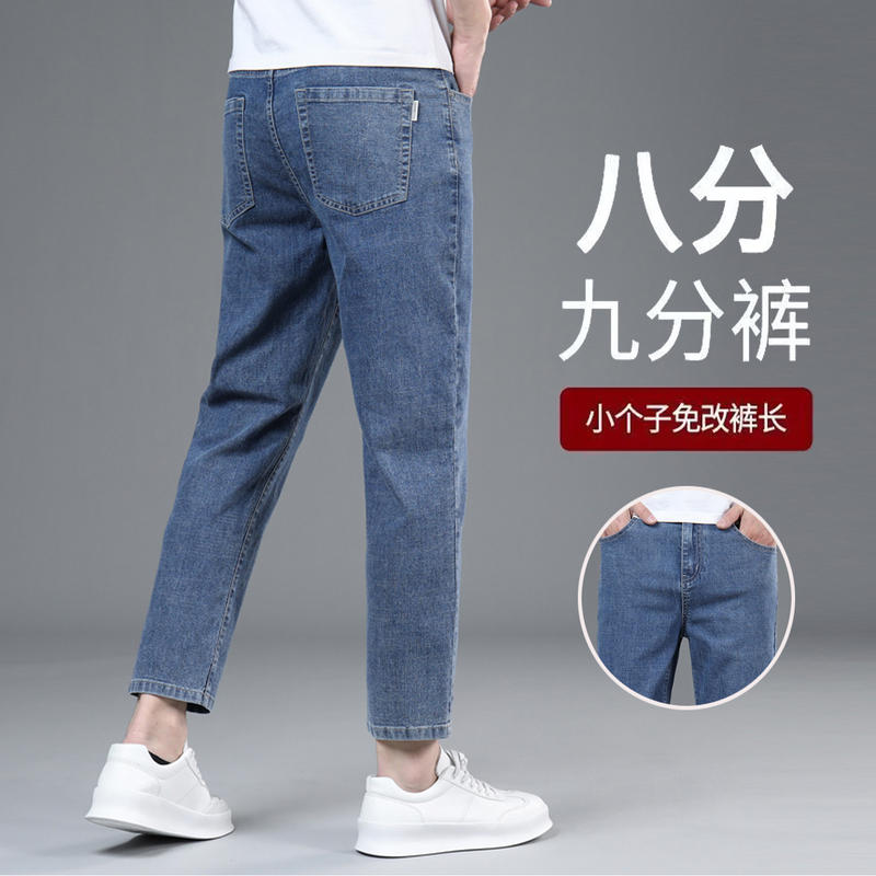 155cm Short Men's Cropped Jeans 2026 Summer Thin Straight Slim Fit Stretchy Cropped Pants Trendy