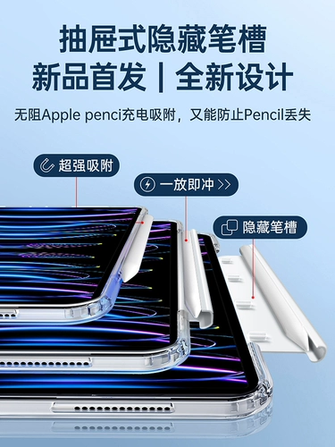 Lei Jue 2022 Новый защитный рукав iPadair5 с выдвижным ящиком Penal Groove Pro Protective Shell 11 -INCH Applable Apple Tablet Pablet Generation Generation Trangerate 4 Anti -Curved 9021 All -Inclusive Jacket 8