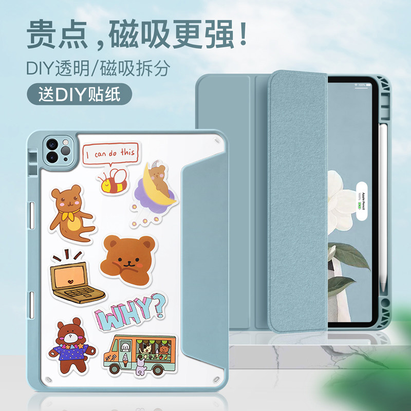 (Magnetic Splitting) Lei Jue 2021 New iPadPro Protective Cover air4 Flat 8 Generation 2020 11 "2019 Transparent 12 9 with Pen Slot 9 7 Anti-bending 10