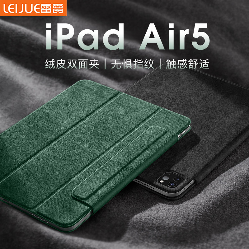 Baron 2022 new iPadAir5 protective sleeve suitable for apple flat air4 shell 2021pro11 anti-bending magnetic suction mini6 double-sided clamp 2020pro12