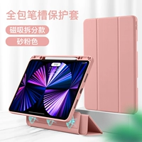 【Песочный розовый】 ★ Магнитные страдания ★ Apple 30 % скидка скидки на уголовную оболочку