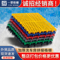 Car wash room floor grille without digging grooves car beauty 4 shop plastic floor mat splicing grille floor drainage grid plate