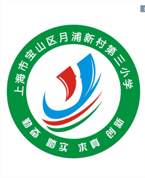 Yuepu Xincun No. 3 Primary School