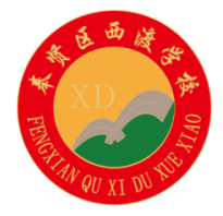 The Xidu School in Fengxian District