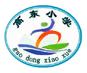 The High East Primary School in Pudong District