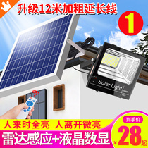  Solar outdoor light super bright household indoor 300W watt automatic bright induction courtyard outdoor lighting street light