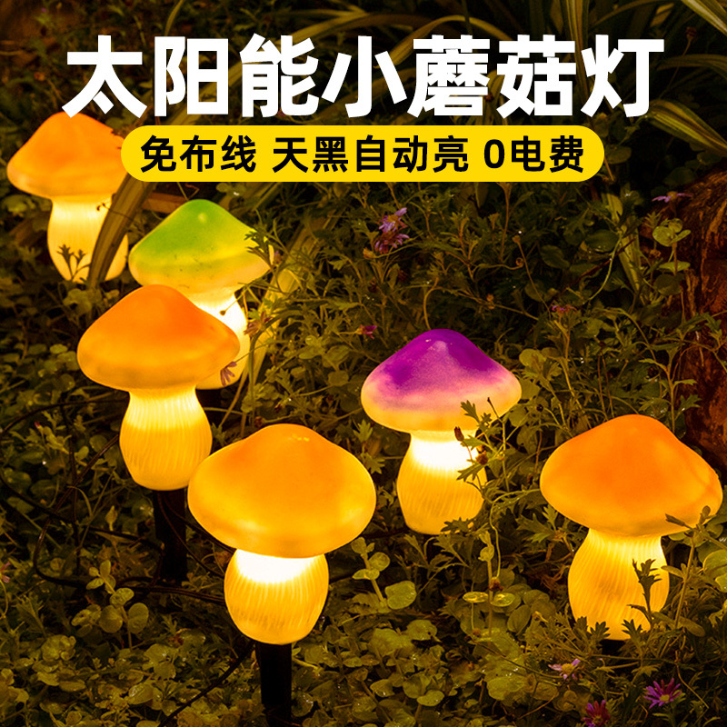 Solar Mushroom Night Light Outdoor Courtyard Garden Balcony Layout Home Lawn Waterproof Landscape Decorative Lights