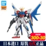 Mô hình Bandai Gundam HGBF 1/144 Được trang bị đầy đủ để tạo ra StarCcraft tấn công Gundam 184468 - Gundam / Mech Model / Robot / Transformers bộ dụng cụ lắp ráp gundam