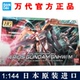 Bandai chính hãng để lắp ráp mô hình HG1 / 144 Angel M Pack Gundam 159937 - Gundam / Mech Model / Robot / Transformers mô hình gundam chính hãng Gundam / Mech Model / Robot / Transformers