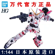 Bandai Mô hình lắp ráp Gundam chính hãng HG1 / 144 RX-0 Chế độ phá hủy kỳ lân Gundam 161011 - Gundam / Mech Model / Robot / Transformers