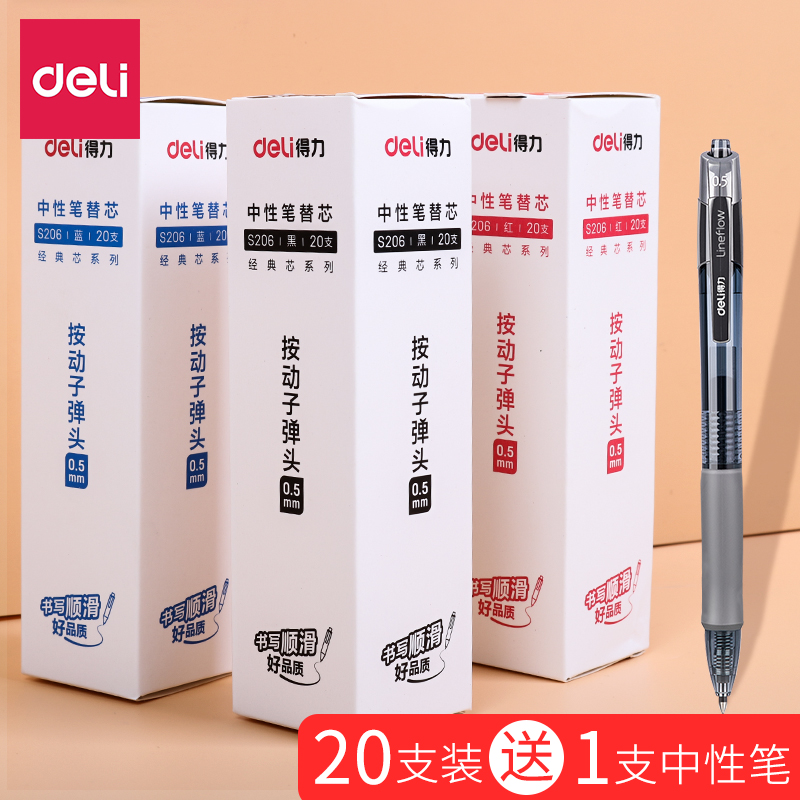 Advanced press neutral pen core 0 5mm universal press pen pen pen for the core signing pen press pen box exam special for core teacher batch red pen ink blue doctor prescription pen